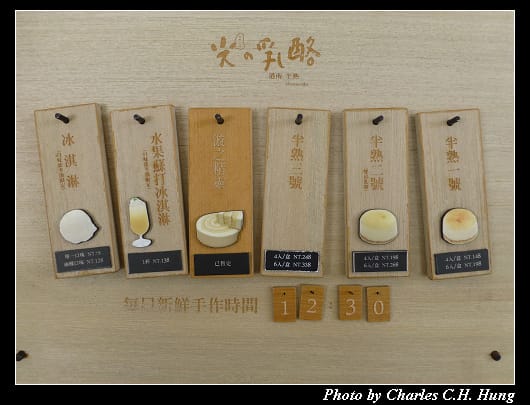 光之乳酪_04.jpg 光之乳酪_04.jpg