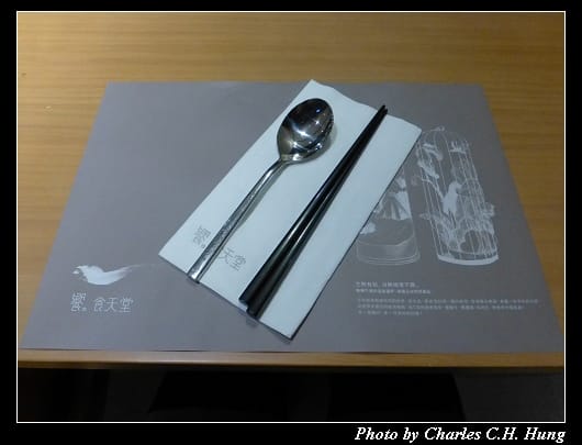 饗食天堂_11.jpg 饗食天堂_11.jpg
