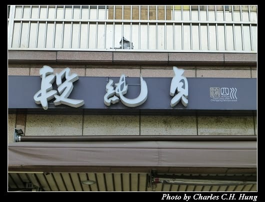 段純貞_02.jpg 段純貞_02.jpg