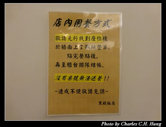 黑殿_02.jpg