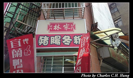 豬腸冬粉_02.jpg 豬腸冬粉_02.jpg