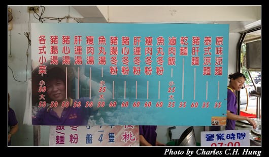 豬腸冬粉_05.jpg 豬腸冬粉_05.jpg