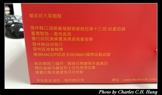 蝦叔叔_02.jpg 蝦叔叔_02.jpg