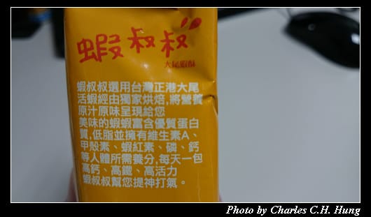 蝦叔叔_05.jpg 蝦叔叔_05.jpg