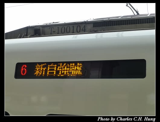 普悠瑪號_62.jpg