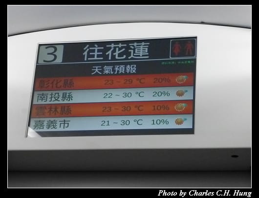 普悠瑪號_32.jpg