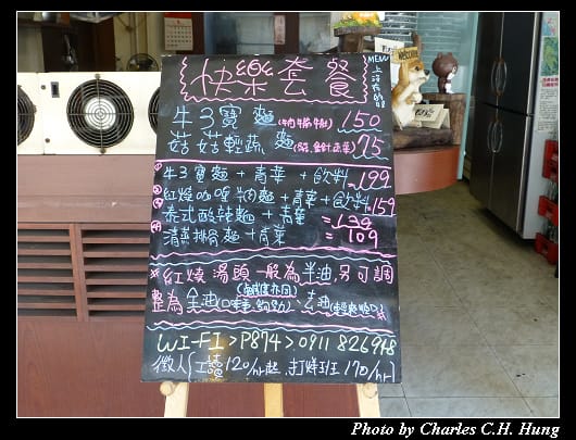 快樂牛肉麵_02.jpg