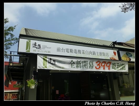 連進_02.jpg 連進_02.jpg