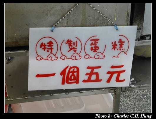 梅花雞蛋糕_03.jpg