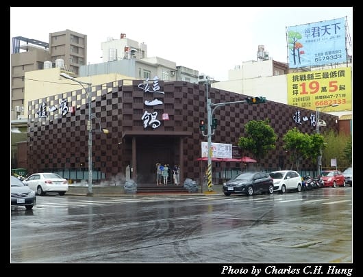 這一鍋_01.jpg