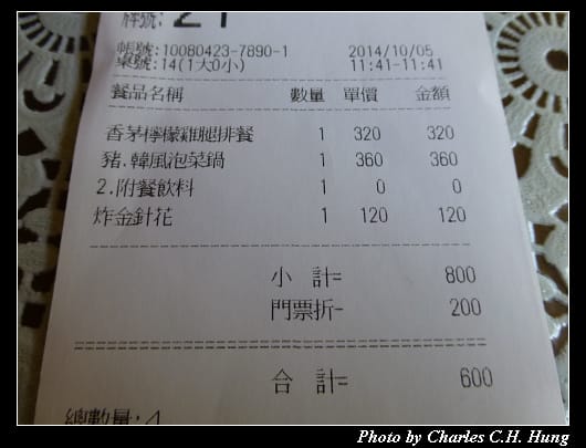 沐心泉午餐_09.jpg