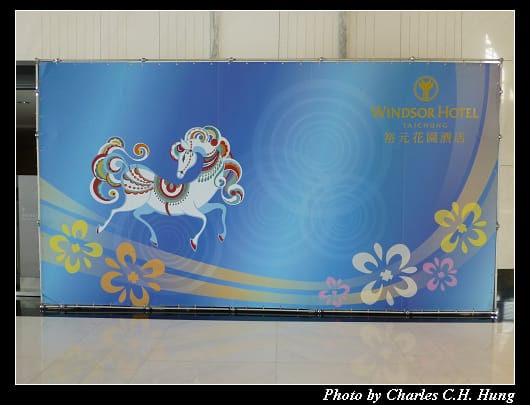 裕元花園酒店_06.jpg