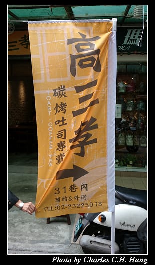 高三孝_02.jpg