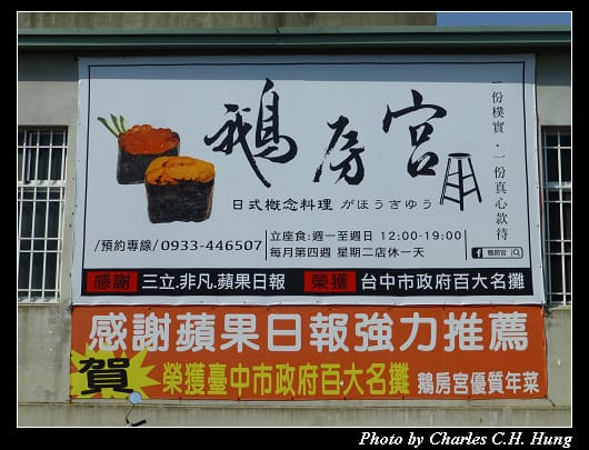 鵝房宮_02.jpg