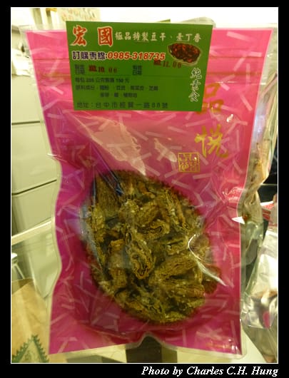 宏國豆干_07.jpg