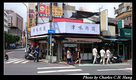 津味肉圓_01.jpg