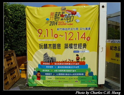 新竹藝動節_20.jpg 新竹藝動節_20.jpg