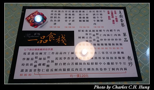 一品食棧_02.jpg