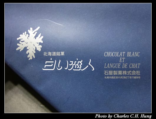 白色戀人_02.jpg