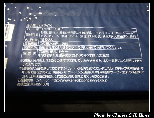 白色戀人_03.jpg