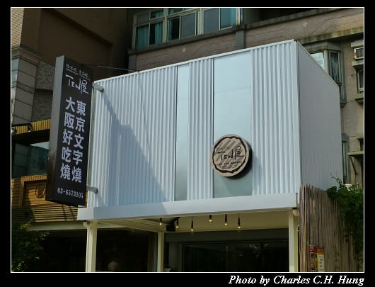 TEN屋_01.jpg