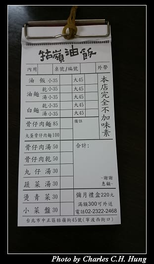 牯嶺油飯_05.jpg 牯嶺油飯_05.jpg
