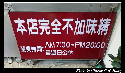 牯嶺油飯_02.jpg 牯嶺油飯_02.jpg
