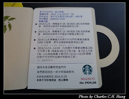 竹光_12.jpg