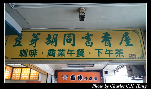 豆芽胡同_01.jpg