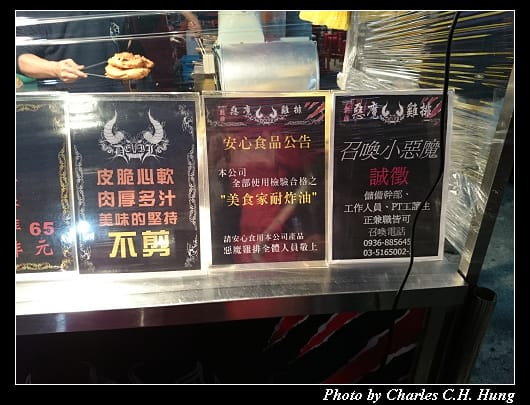 新竹北夜市_04.jpg