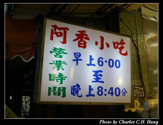 阿香_03.jpg