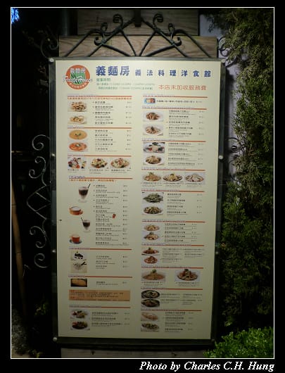 義麵房_02.jpg 義麵房_02.jpg