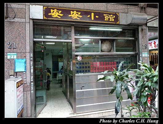 安安小館_02.jpg