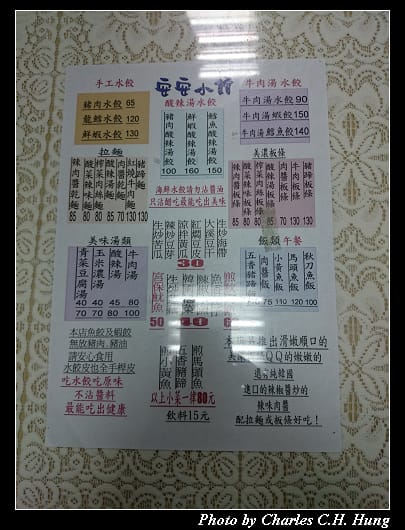 安安小館_03.jpg