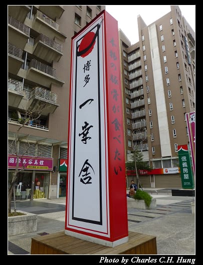 一幸舍_02.jpg