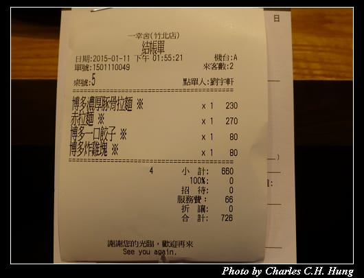 一幸舍_17.jpg