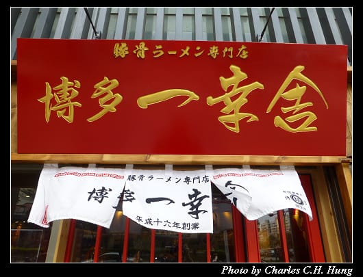一幸舍_06.jpg