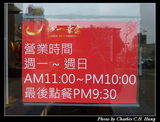 一幸舍_04.jpg