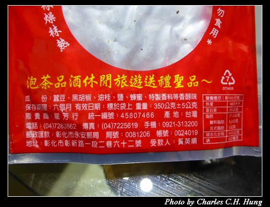 田豆酥_03.jpg
