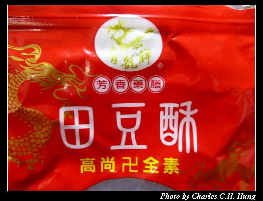 田豆酥_02.jpg