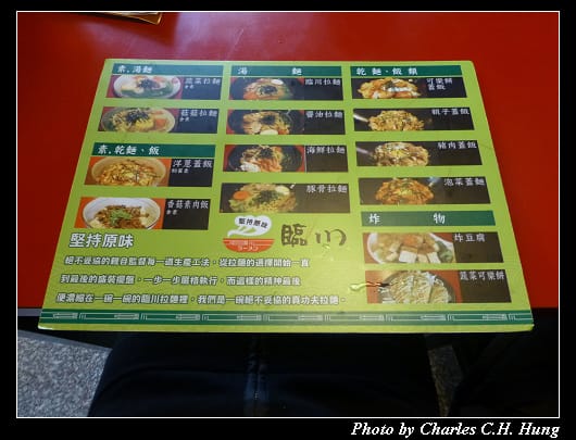 臨川拉麵_03.jpg 臨川拉麵_03.jpg