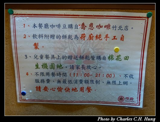 荷廚_02.jpg