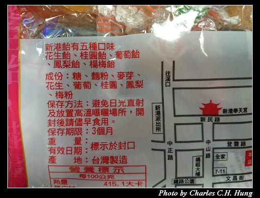 新港飴_03.jpg 新港飴_03.jpg