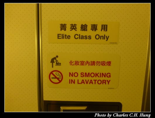 菁英艙_071.jpg