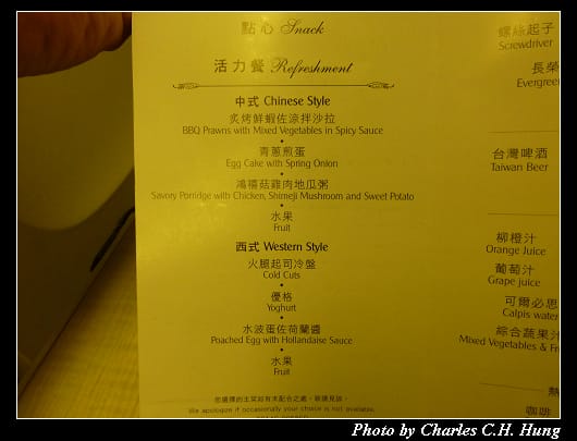 菁英艙_038.jpg
