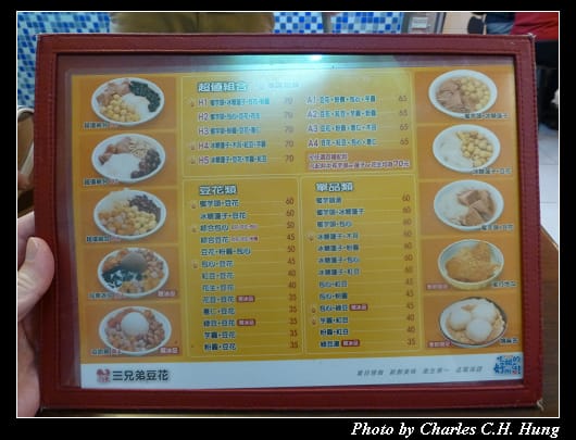 三兄弟豆花_03.jpg