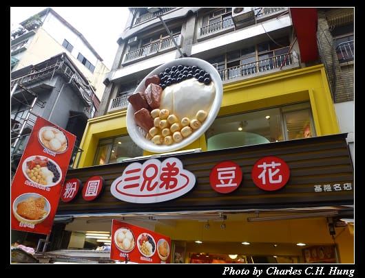 三兄弟豆花_01.jpg