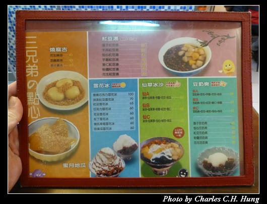 三兄弟豆花_04.jpg