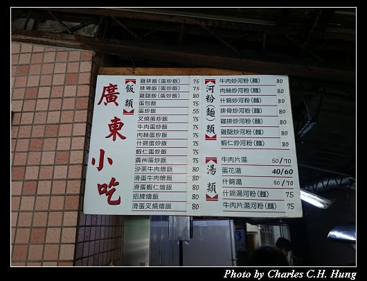 廣東小吃_02.jpg