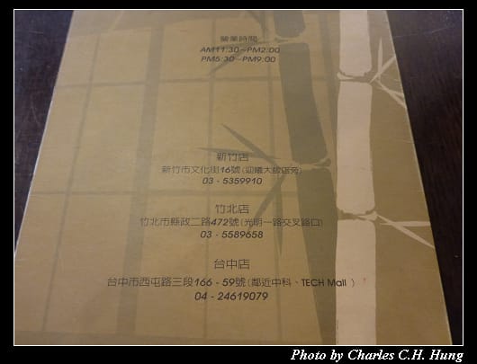 家竹亭_07.jpg